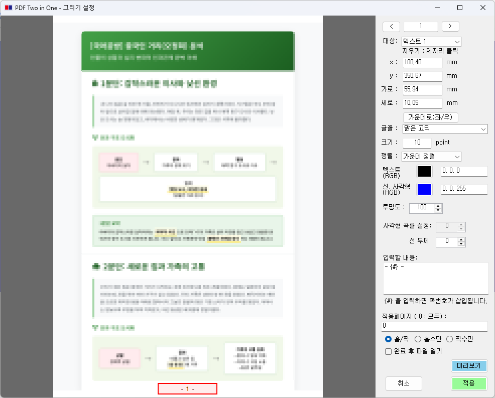 그리기 추가 화면